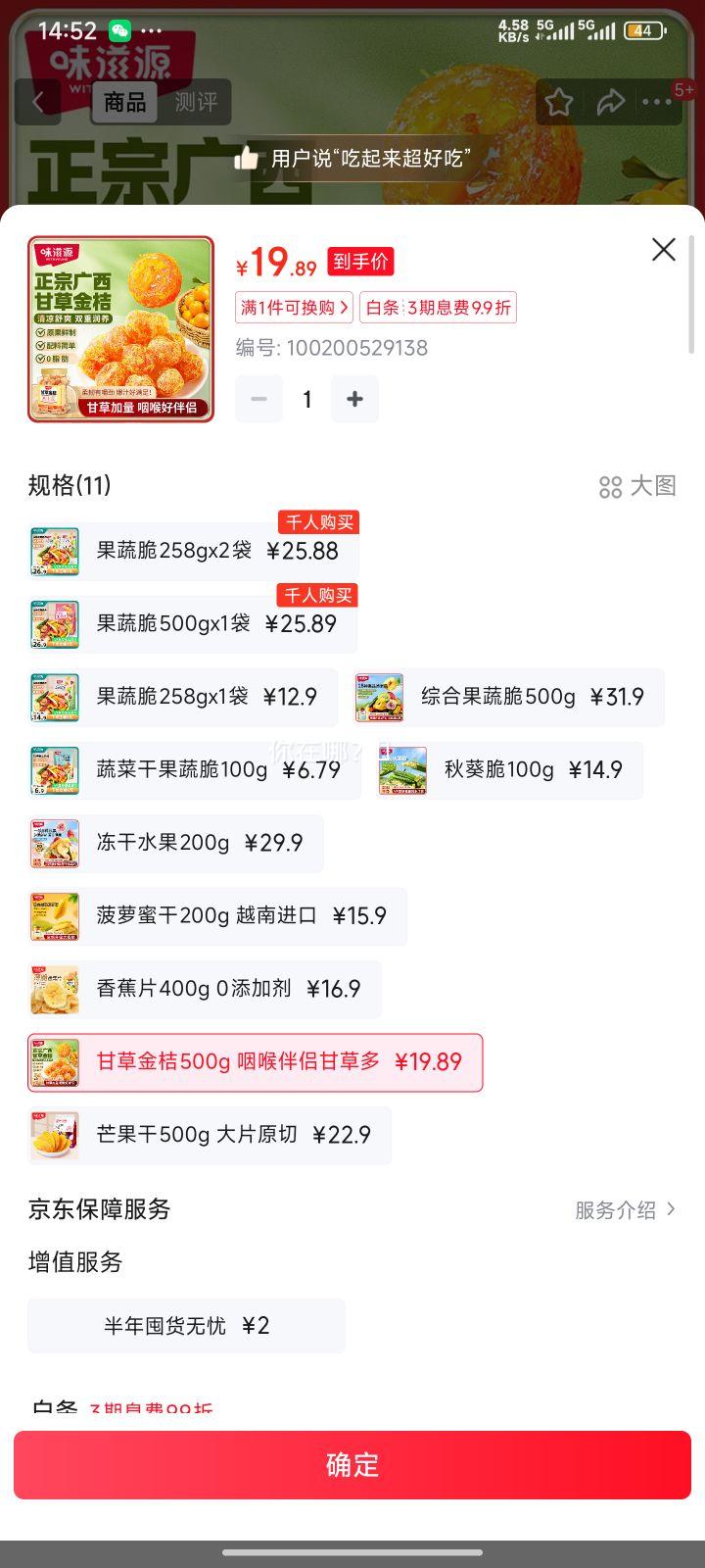 ζ��Դ �ʲݽ�� 500g�Ż�֤��