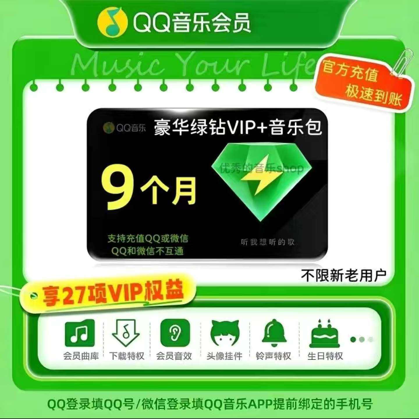 QQ���� ��������VIP�꿨 9���»�Ա �ٷ���ֵ 103Ԫ
