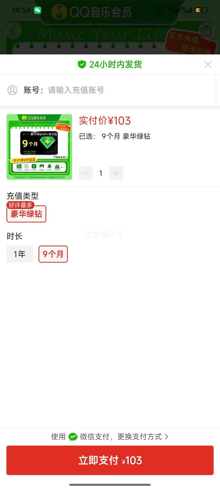 QQ���� ��������VIP�꿨 9���»�Ա �ٷ���ֵ�Ż�֤��