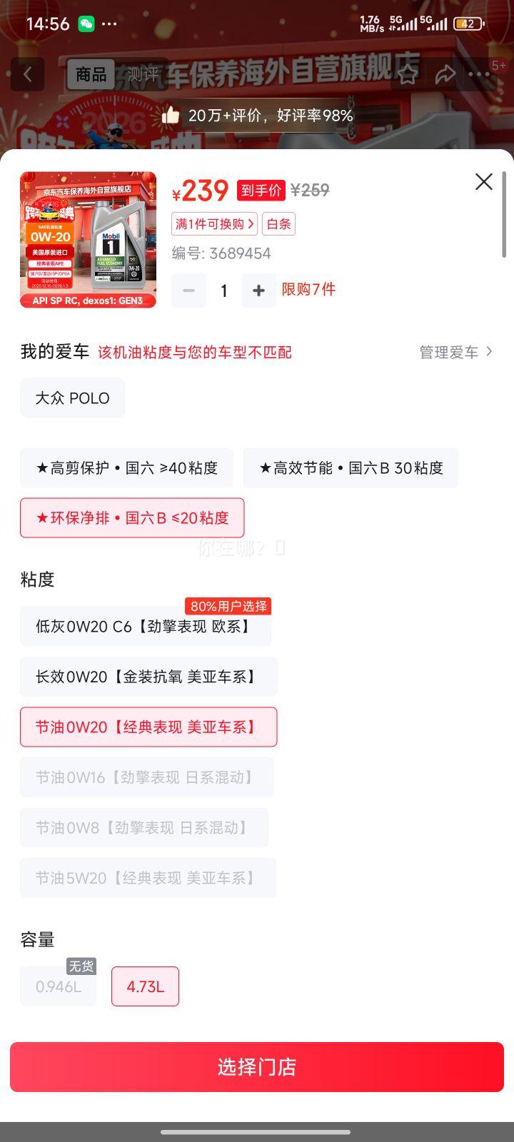 ����1�� ȫ�ϳɻ��� 0W20  4.73L ����ԭװ�Ż�֤��