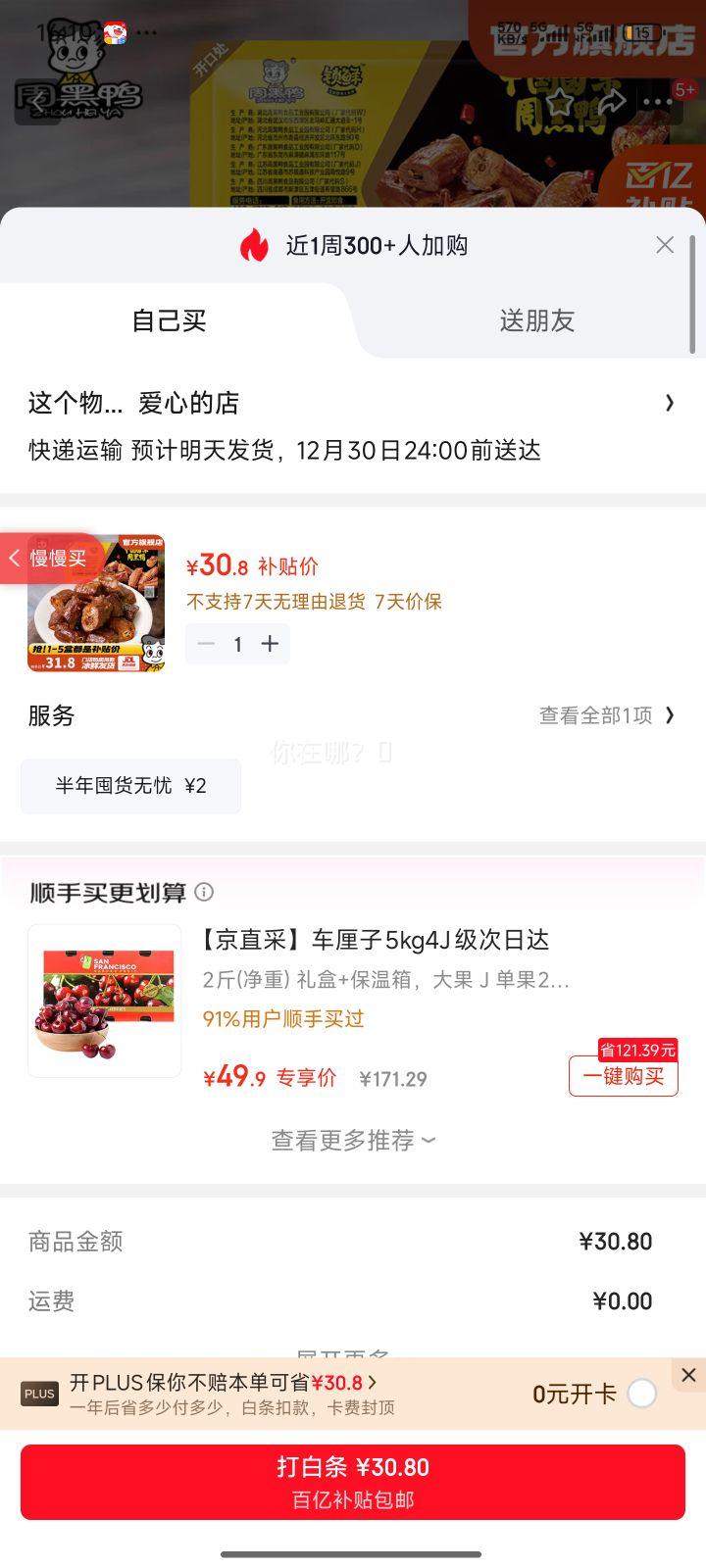 �ܺ�Ѽ ���ʴ��±Ѽ�� 300g �人�ز�����������ʳ �ŵ�ͬ���Ż�֤��