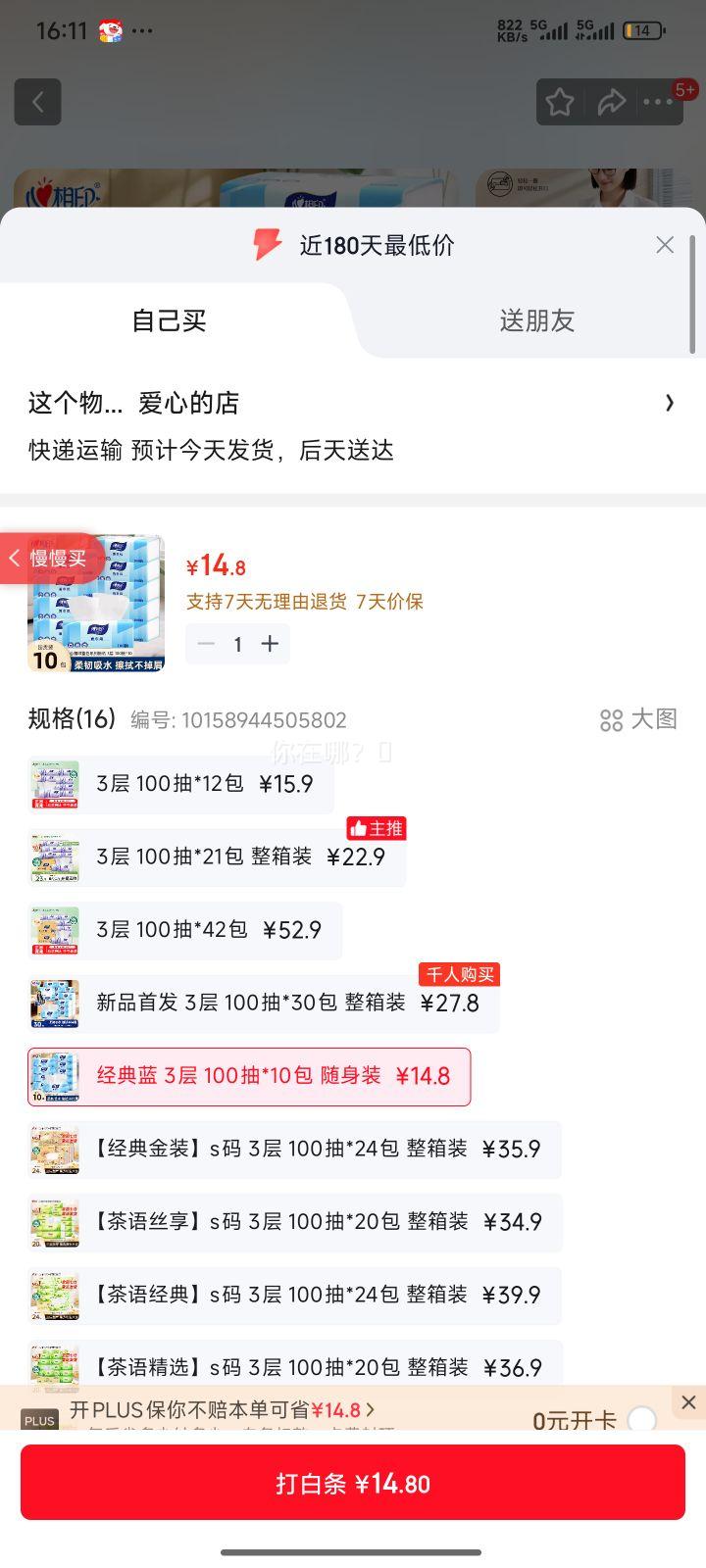 ����ӡ ޹�²�ϵ�г�ֽ 3��100��*10�� ������ ����װ�Ż�֤��