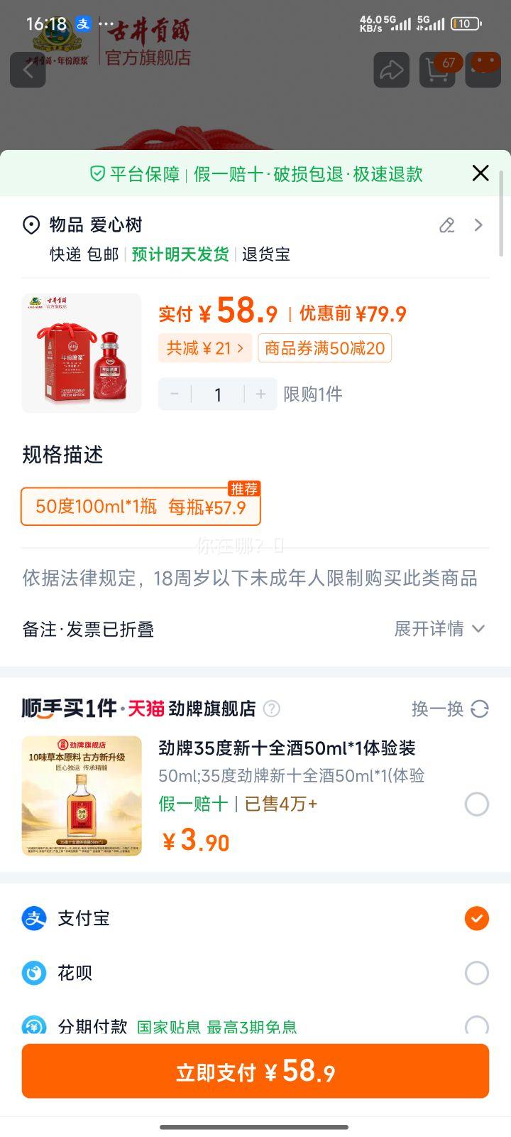 �ž����� ���ԭ����16 С�� 50�� 100ml*1ƿ ���췢���Ż�֤��