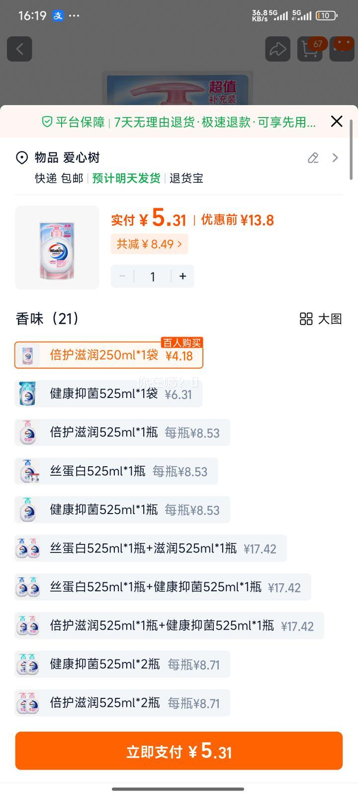 ��¶ʿ �����־�ϴ��Һ 250ml*���Ż�֤��