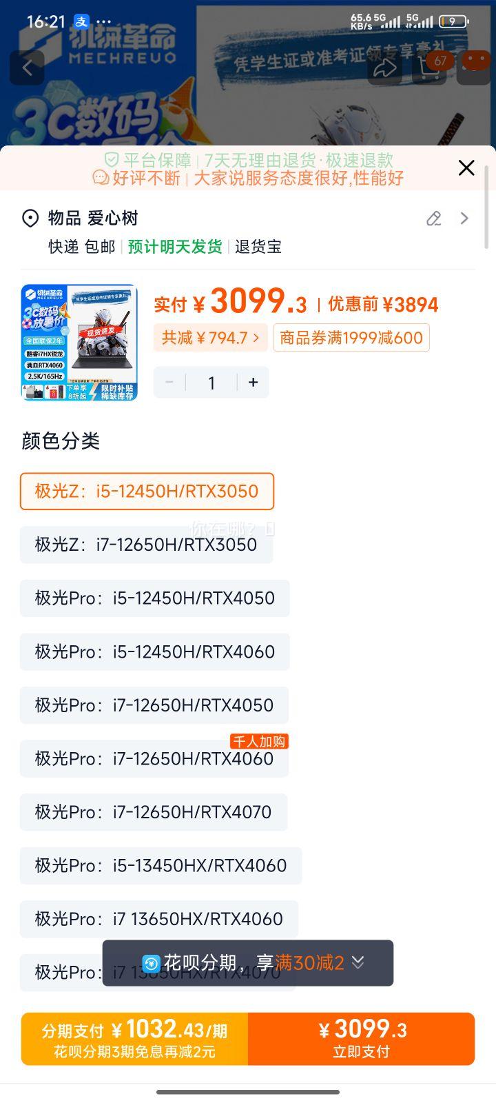 ��е���� ����Z ��Ϸ�ʼǱ����� i5-12450H RTX3050 16GB 512GB��̬Ӳ�� �ٷ������Ż�֤��