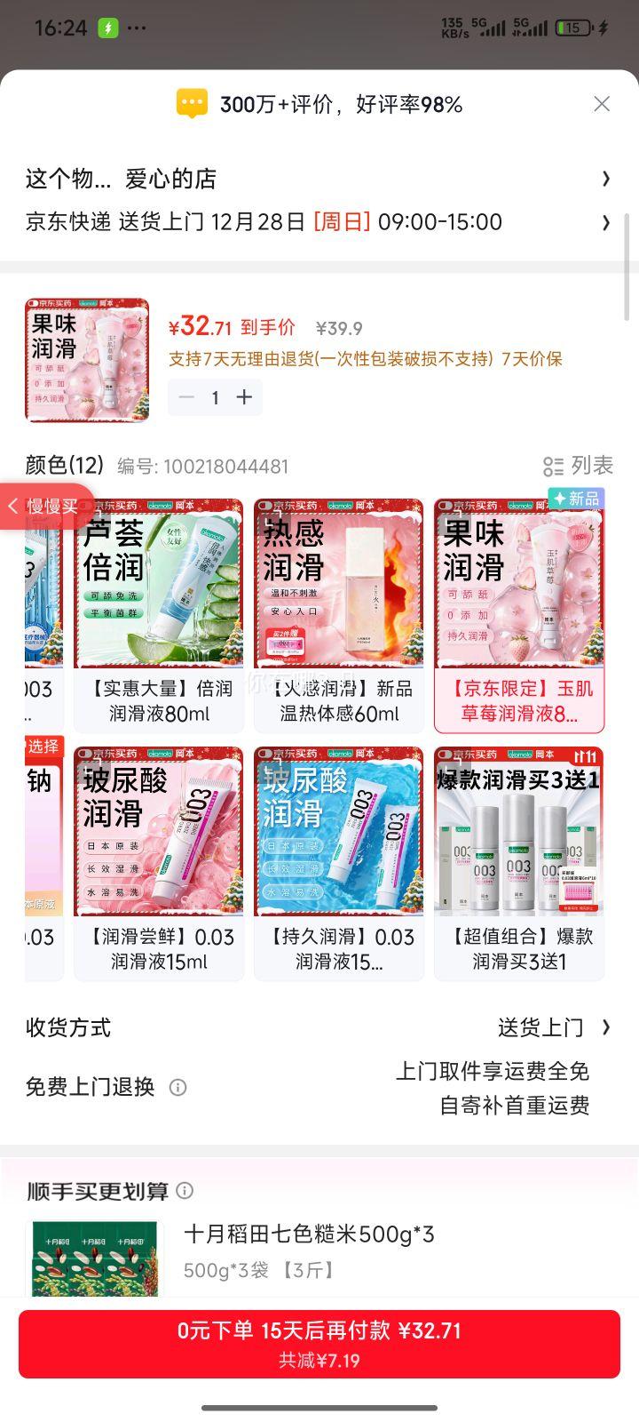 �Ա� OKAMOTO �񼡲�ݮ��ζ��Һ 80ml ������ϴ ���������Ż�֤��