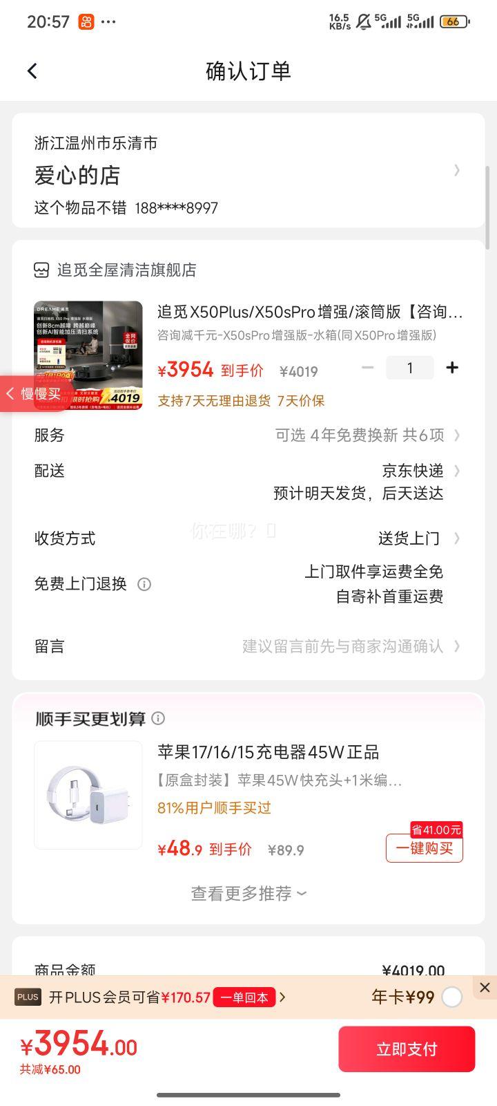 Dreame/׷�� X50sPro��ǿ ɨ�ػ����� ˮ����Ż�֤��