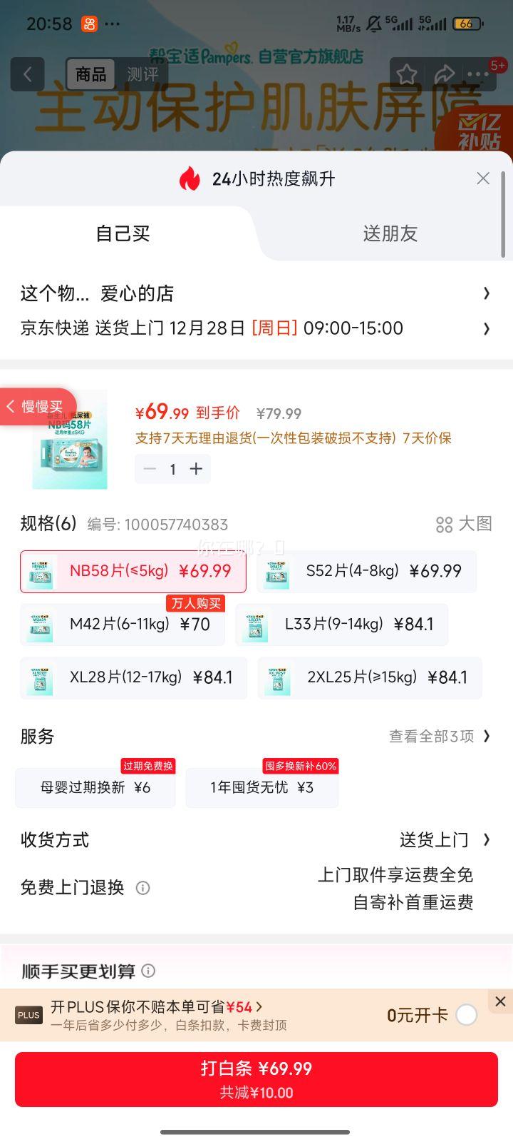 �ﱦ�� һ���� NB�� ֽ��� 58Ƭ�Ż�֤��