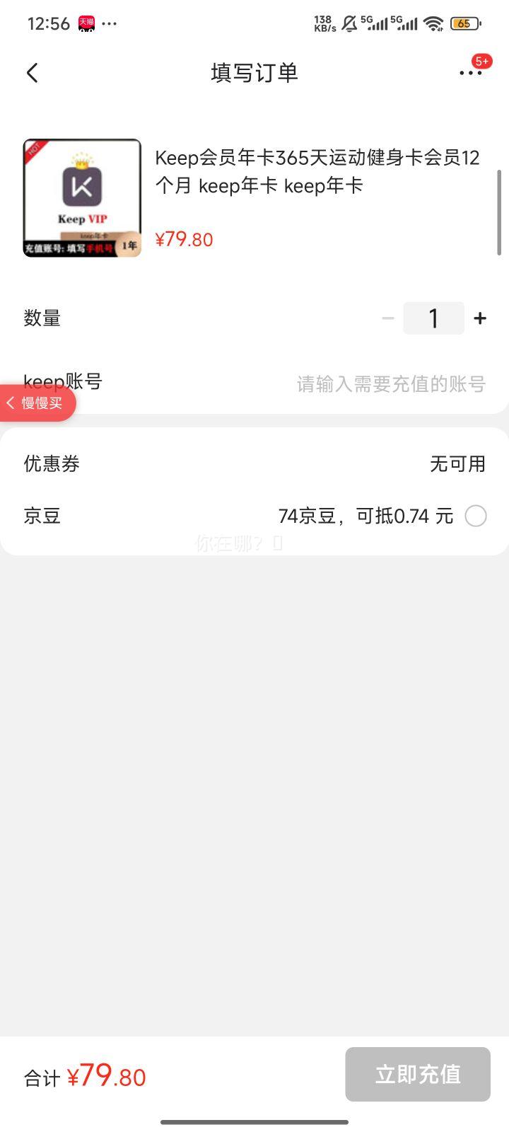 Keep ��Ա�꿨 365���˶������� 12���� ͬ���Ż�֤��