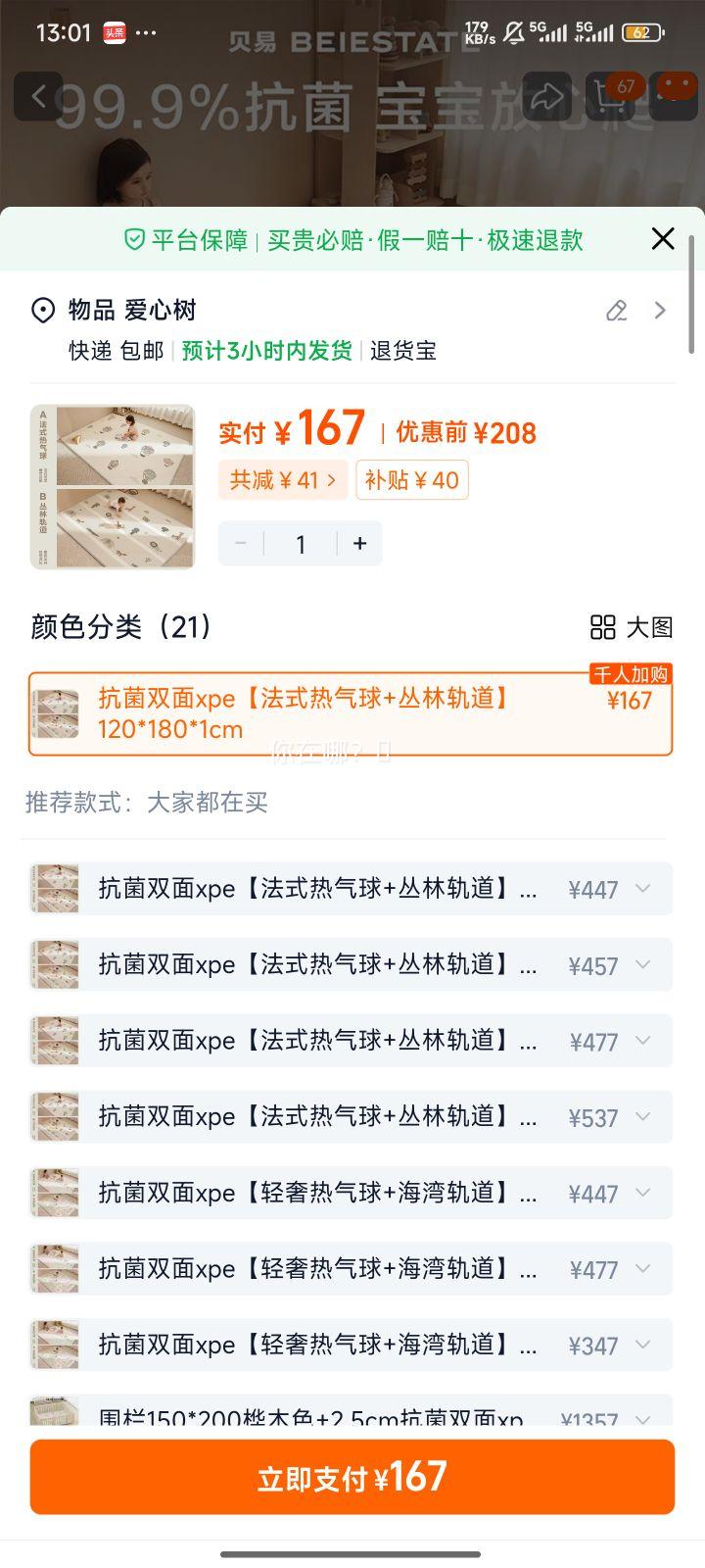 ���� �����е� �Ӻ��ˤ 120*180*1cm ��ʽ������+���ֹ�� ˫��XPE �����޼�ȩ�Ż�֤��