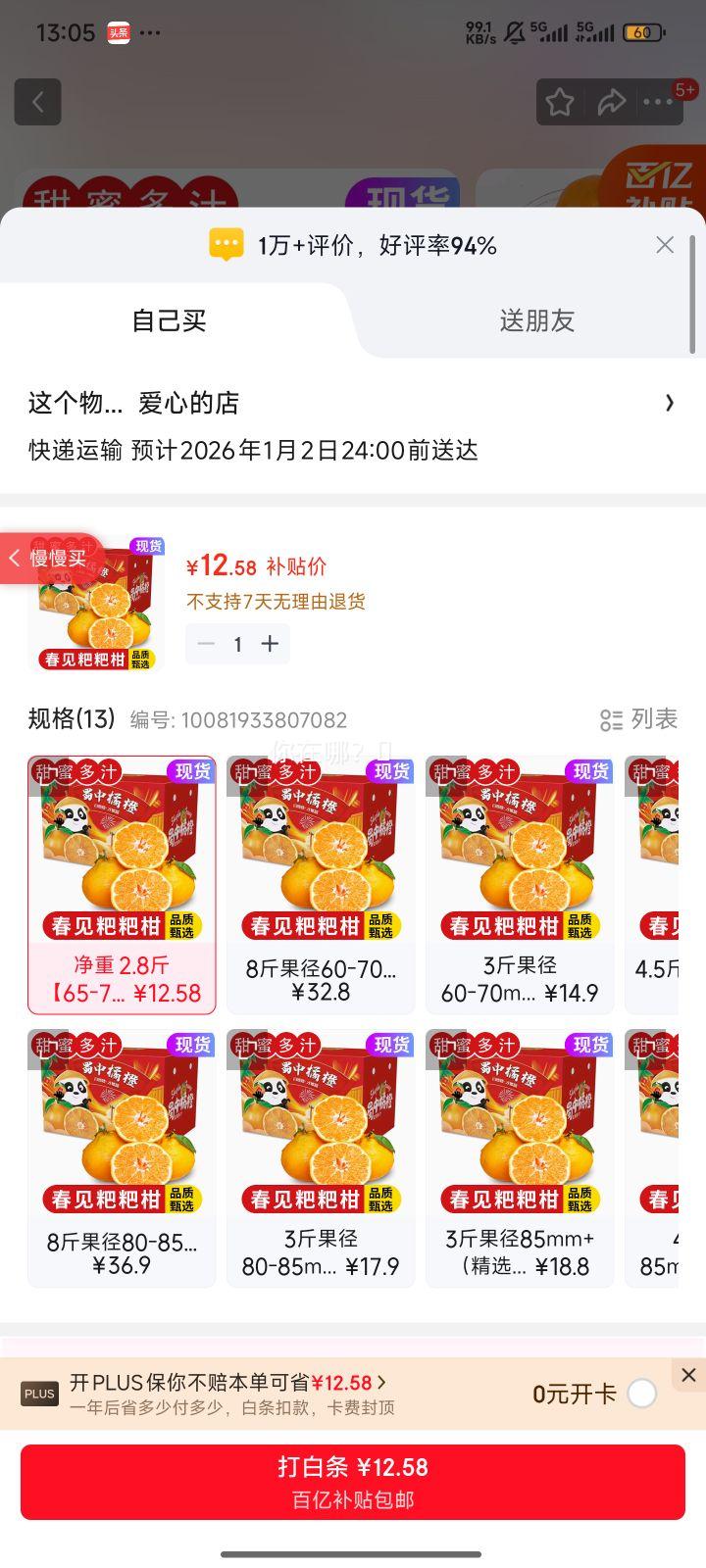 �ʸ��� �Ĵ������ҰҸ� ���ʳ���� ʱ��ˮ�����ʸ��� ����2.8�65-75mm���Ż�֤��