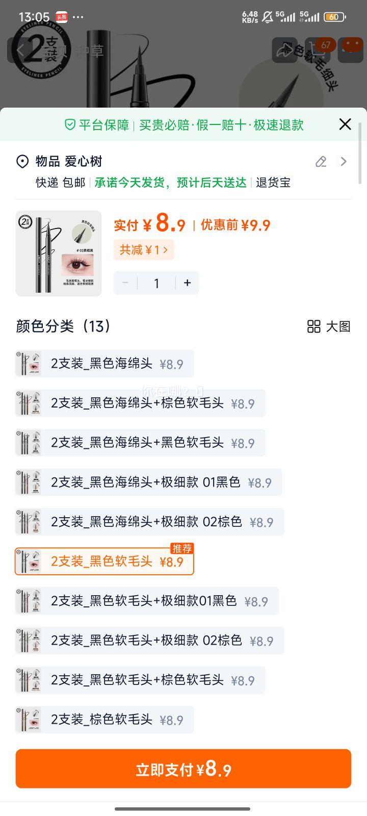 �������� ����Һ�� 2֧ �Ż�֤��