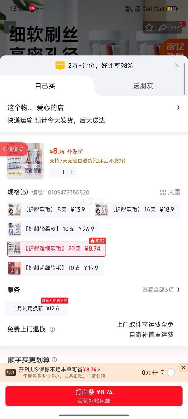 RAOYI ������ˢ��ë�ǻ��������ô��� 20֧ ��ϸ��ë �����Ż�֤��