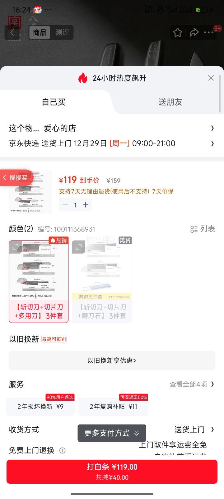 ʮ������ ӯ�⵶�������׵� ZY1703-3# ն�е���Ƭ�����õ� ���ò˵�����Ż�֤��