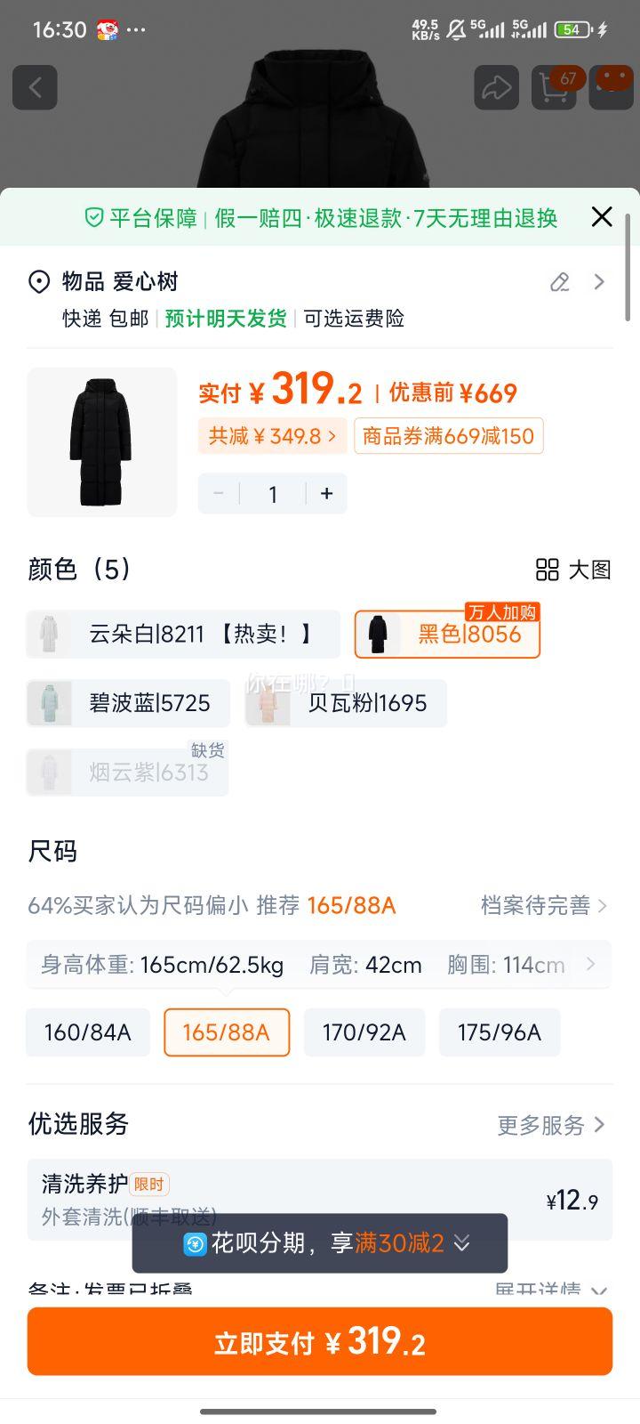 ѩ�з� 2025���¿� ��Ůͬ����ñ������޷� ��ɫ8056�Ż�֤��