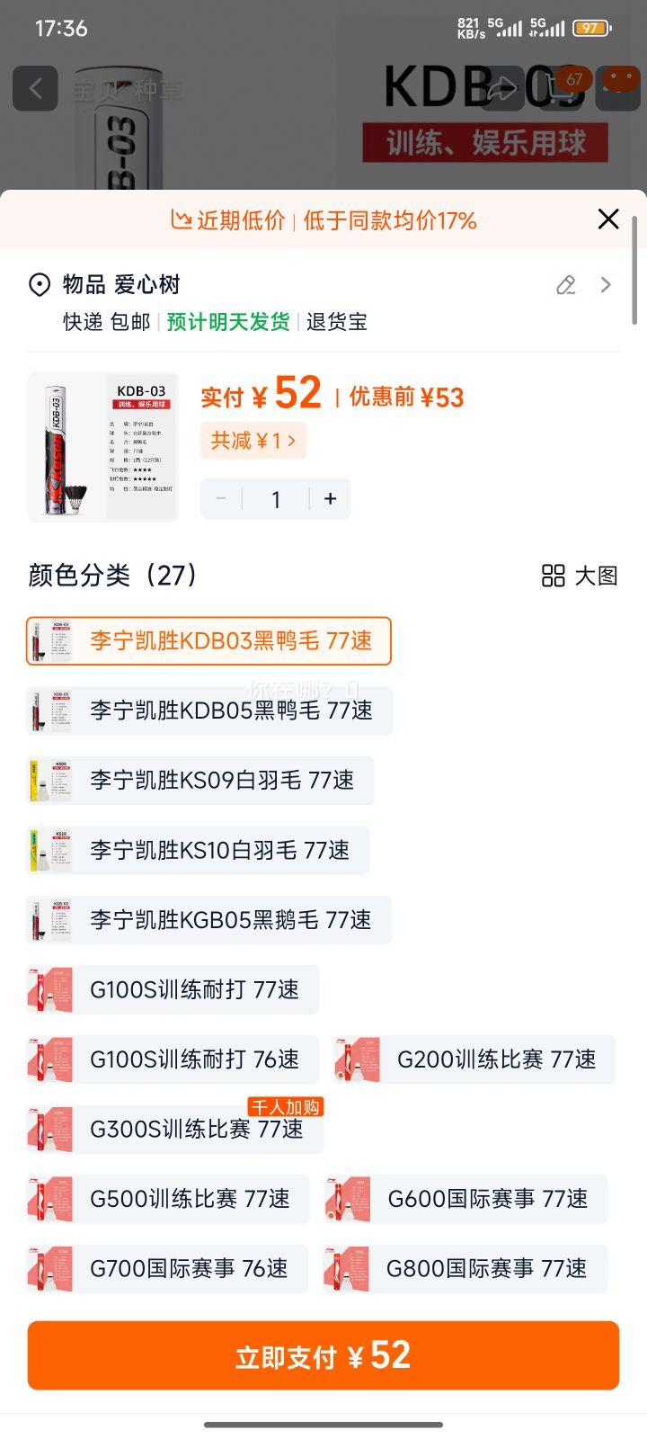 ���� ��ʤKDB03 ��Ѽë��ë�� 77�� 12ֻװ�Ż�֤��