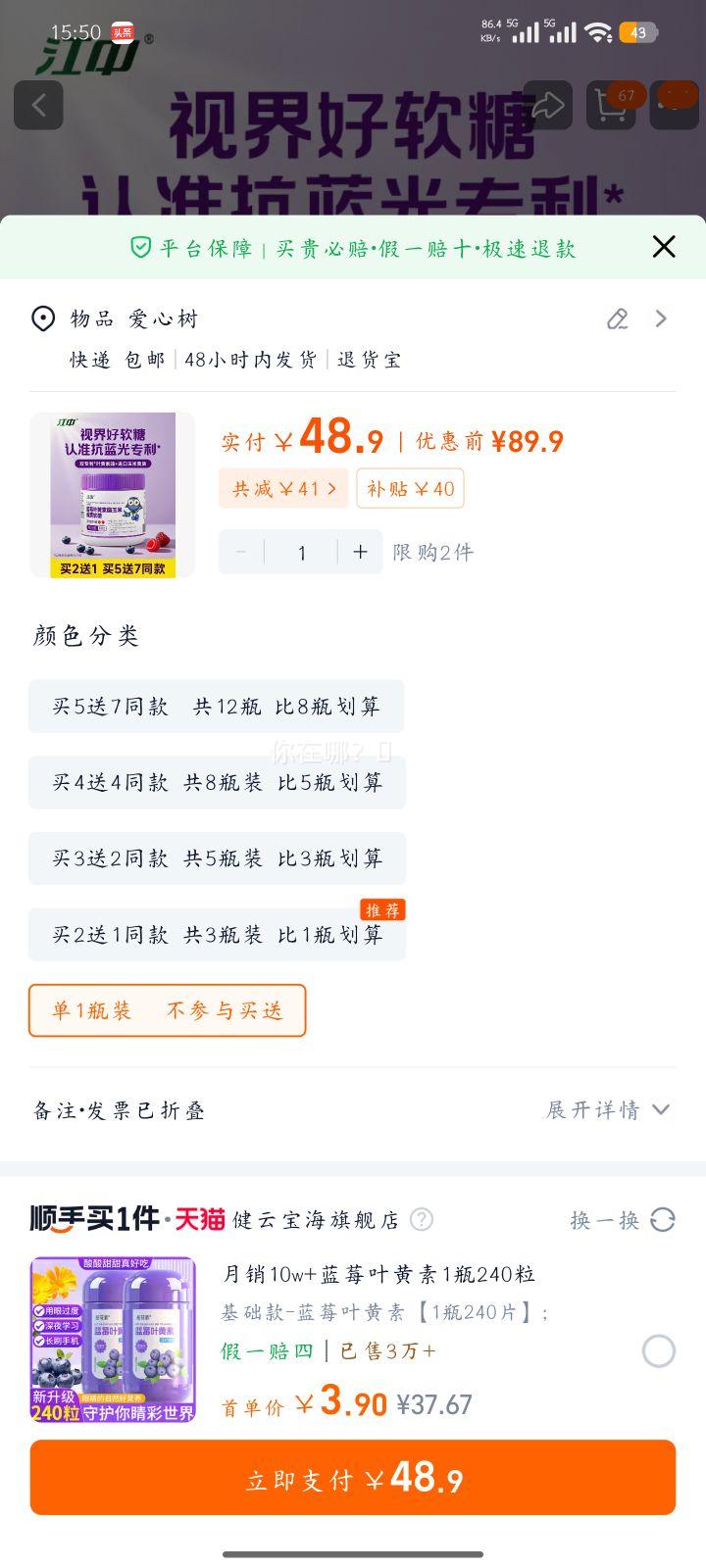 ���� Ҷ��������ݮ����Ƭ ��ͯ��������� ��1ƿװ �ٷ��콢����Ʒ�Ż�֤��