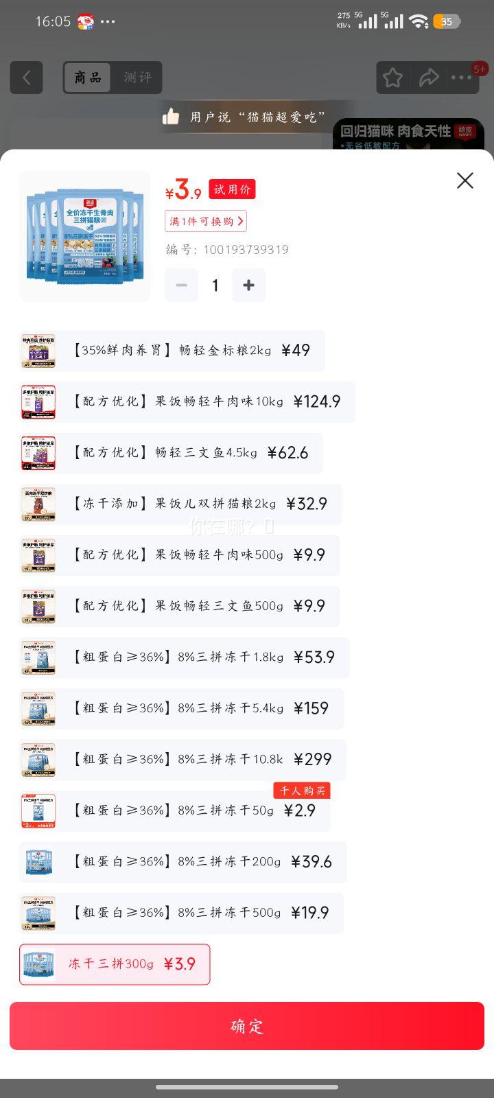 ������������ƴȫ��è�������䷽300g ����èͨ��Ӫ��è���Գ�  
���: 300g  

���: ������������ƴȫ��è�������䷽ 300g ����èͨ�� �Գ��Ż�֤��