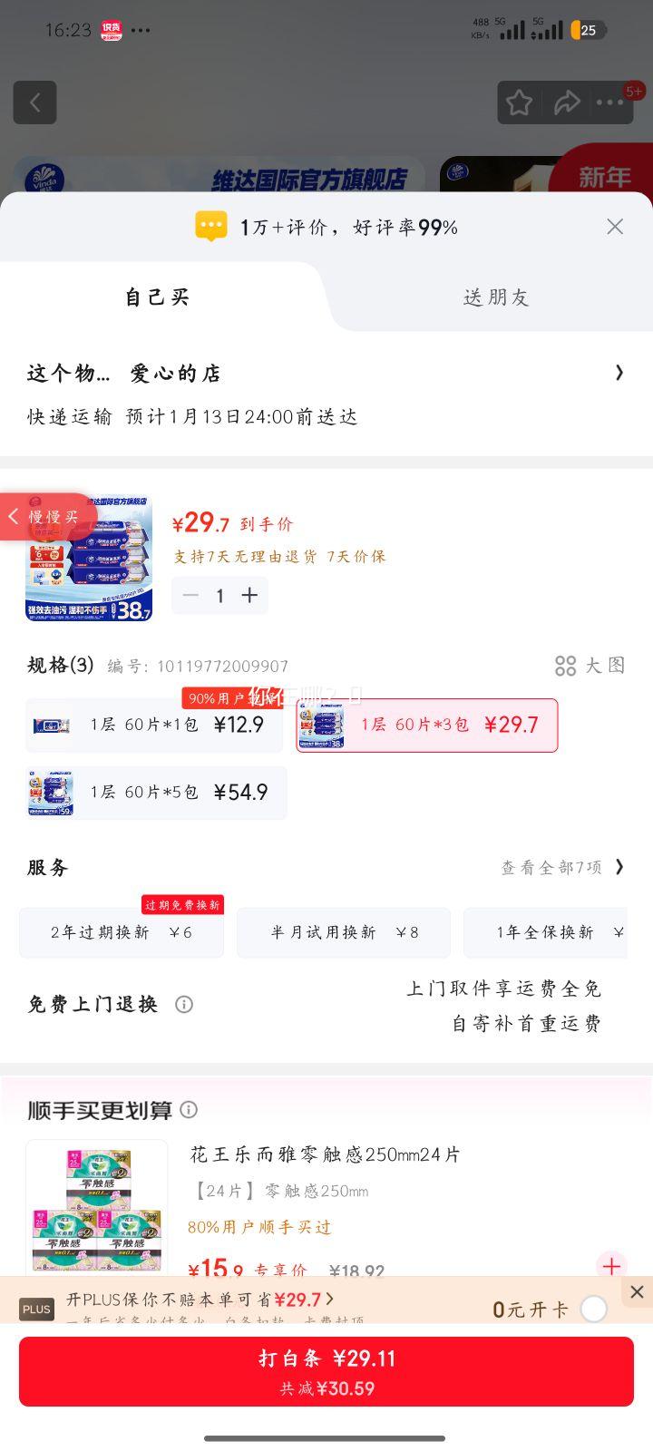 ά�� ����ʪ�� �Ӻ�����ȥ��ֽ�� 1�� 60Ƭ*3�� ��ͥװ����Ĩ���Ż�֤��