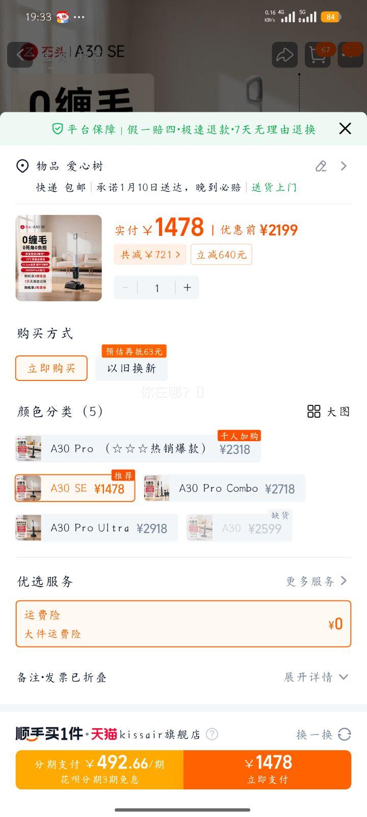 ʯͷ A30 SE ϴ�ػ� ����ϴһ��� ��ƽ������ A30ϵ���Ż�֤��