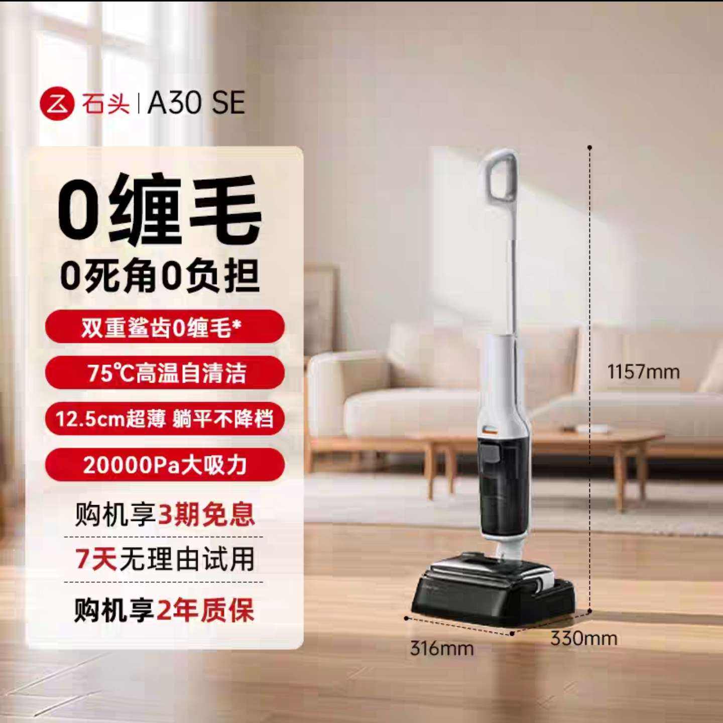 ʯͷ A30 SE ϴ�ػ� ����ϴһ��� ��ƽ������ A30ϵ�� 1479Ԫ