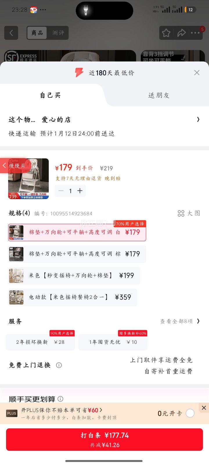 ������ �������� ��ͯ������ 0-6�� �޵�+������+��ƽ��+�߶ȿɵ� ���Ż�֤��