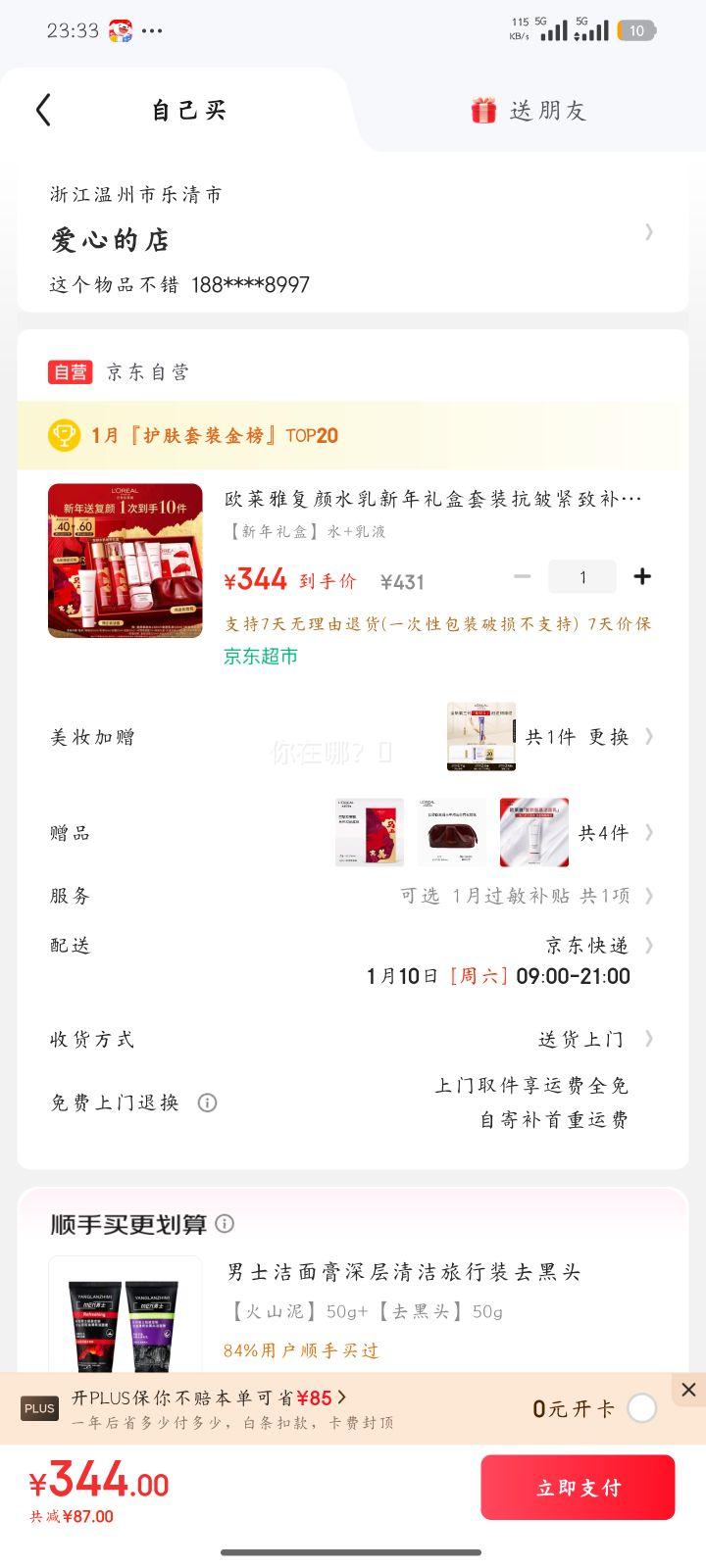 ŷ���Ÿ���ˮ�����������װ ������²�ˮ��ʪ����Ʒ �������������Ż�֤��