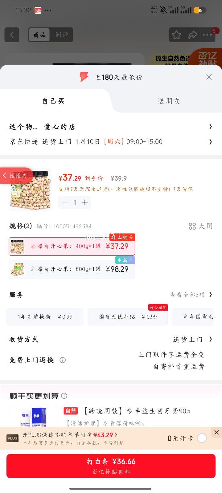 ÿ��ʱ�� ���Ĺ� ������� ��װ������ʳ 400g*1���Ż�֤��