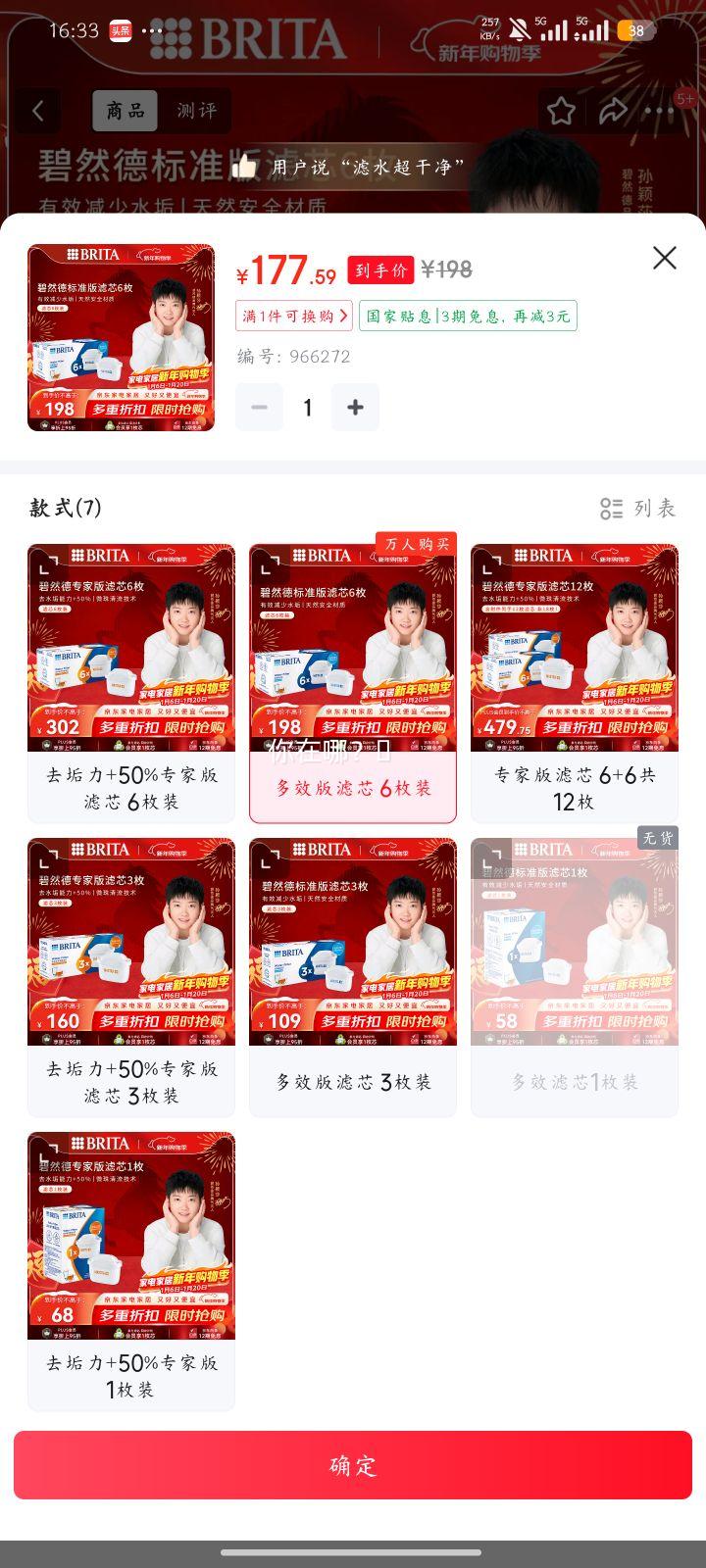 ��Ȼ�� BRITA Maxtra ��Ч��о 6öװ ������ˮ����ˮ����о�Ż�֤��