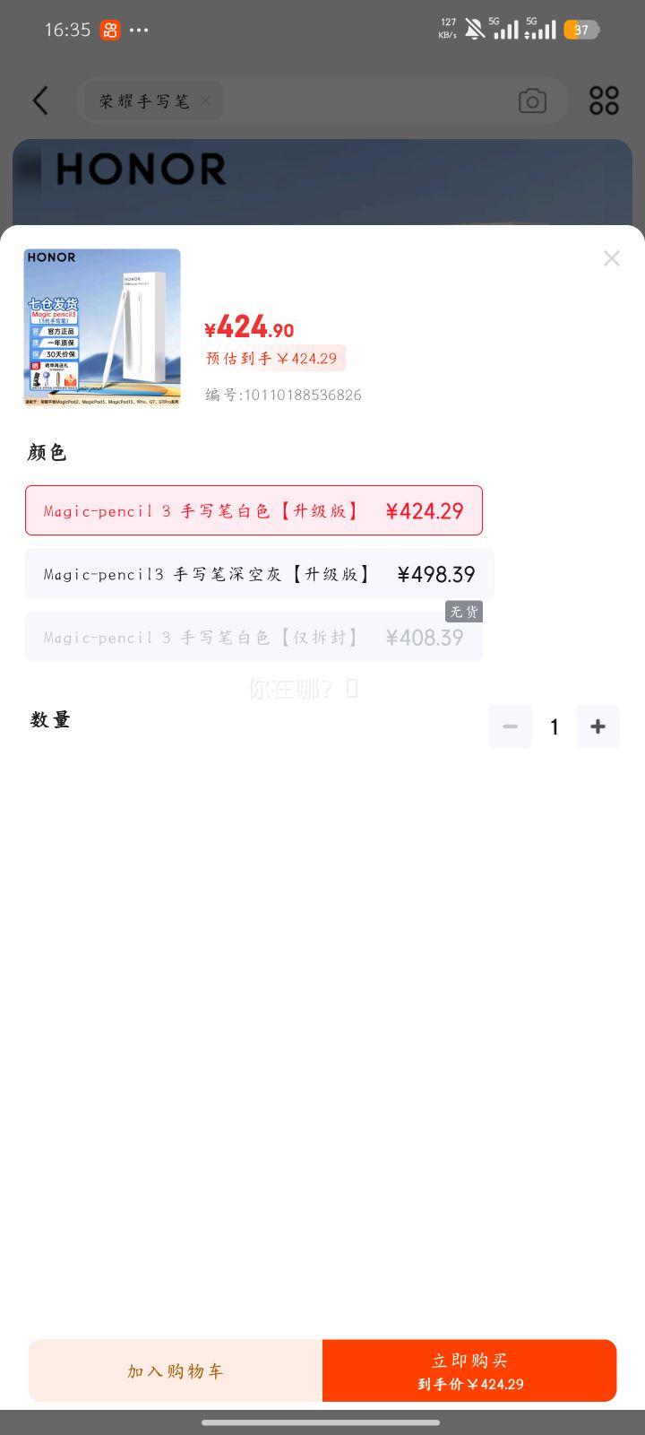 ��ҫ Magic-Pencil 3 ��д�� ��ɫ ������ ������V9/V8/GT Pro/Magicpad 13/2�Ż�֤��