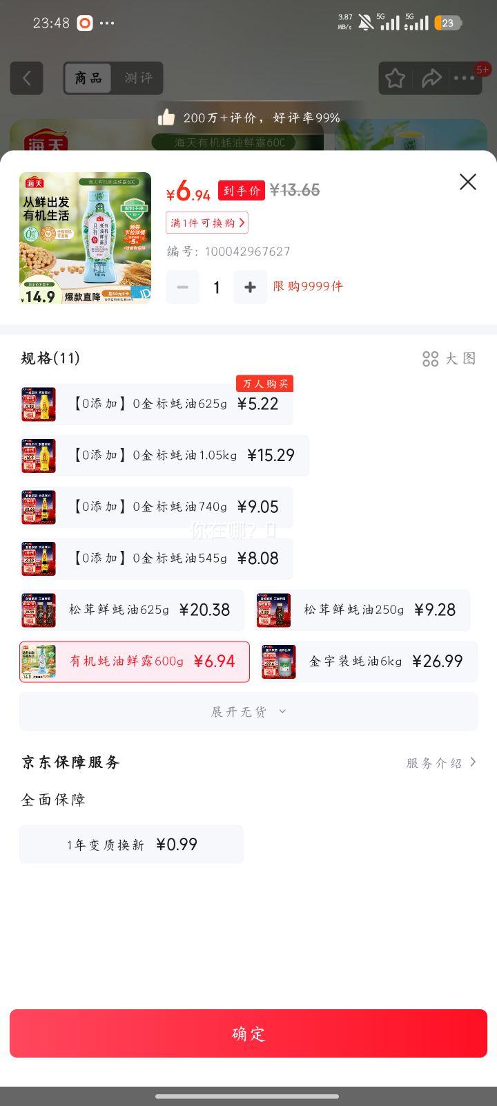 ���� ���600g �л���¶ ����װ 0���� ��պ��������Ż�֤��