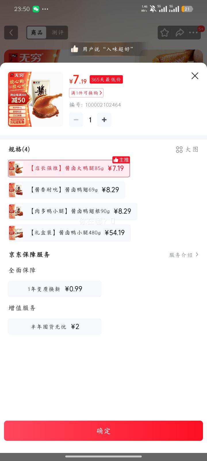 ���� ��±��Ѽ�� ��ʳ�⸬��ʳС�� ���� 85g��ֻ��װ�Ż�֤��