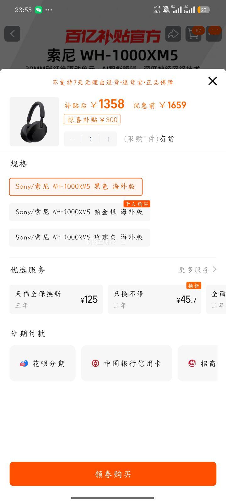 ���� WH-1000XM5 ͷ��ʽ���������������� ��ɫ ������Ż�֤��