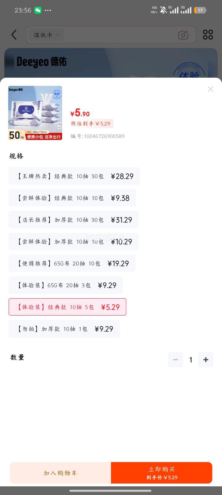 ���� Ӥ��ʪ��С����Яװ 10�� 5�� ����� ����װ�Ż�֤��