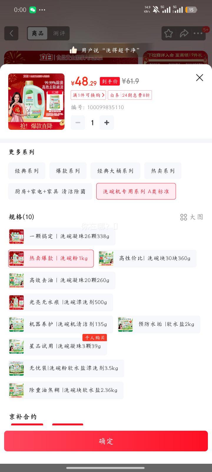 ����ϴ���ר��ϴ���1kg ����A���׼ ȥ����ʽ������ ϴ�Ӽ�ϴ����Ż�֤��