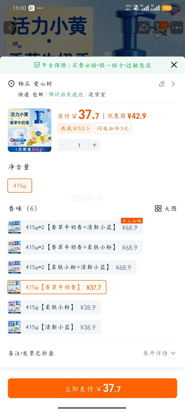 ����� ��ͯ��ԡ¶ �º����������ԡ��Һ 3��+���� 415g�Ż�֤��