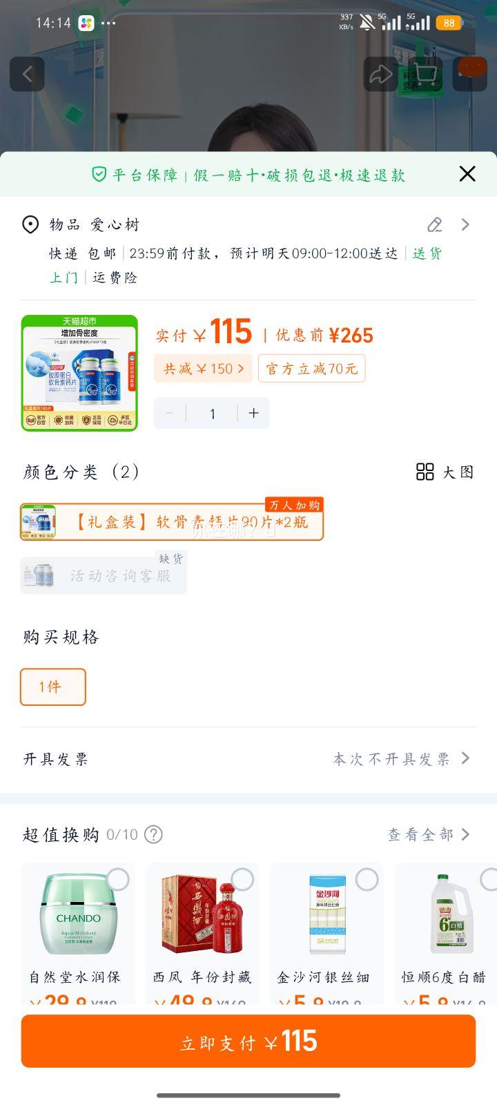 �������� ��Ƭ�������˲��ƽ�ԭ������90��*2�콢��Ʒ�Ż�֤��