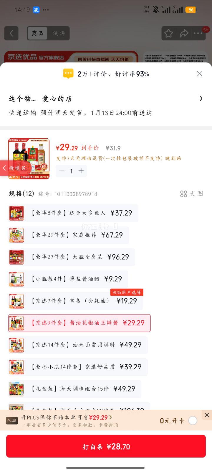 ���� ��ѡ9���� ����������װ ���ͻ����Ͷ��꽴 ���ν����������Ż�֤��