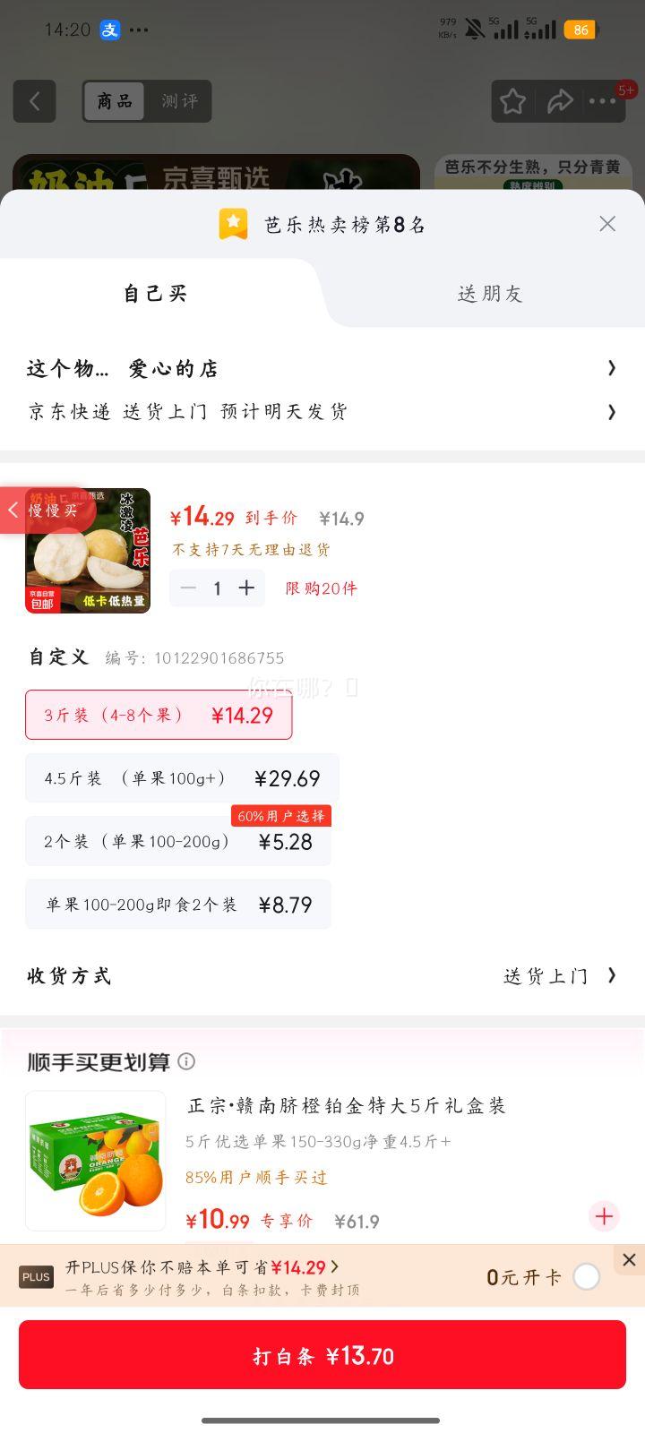 ���ͼ�ʳ���� ���İ��� 3��װ 4-8���� ��Ŵ���� ����÷���Ż�֤��