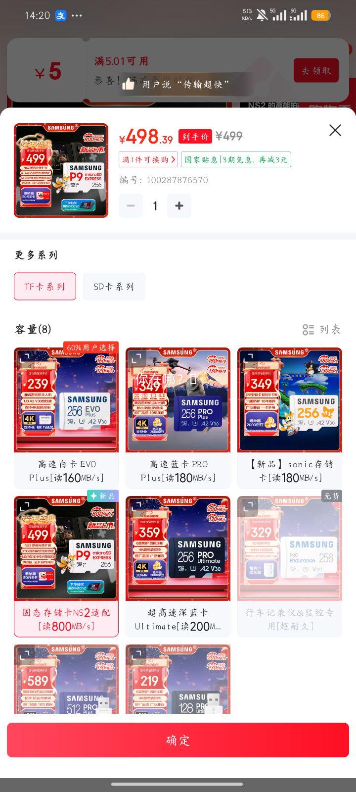 ���� 256G P9 TF�� ͬ�� ���ٴ洢�Ż�֤��