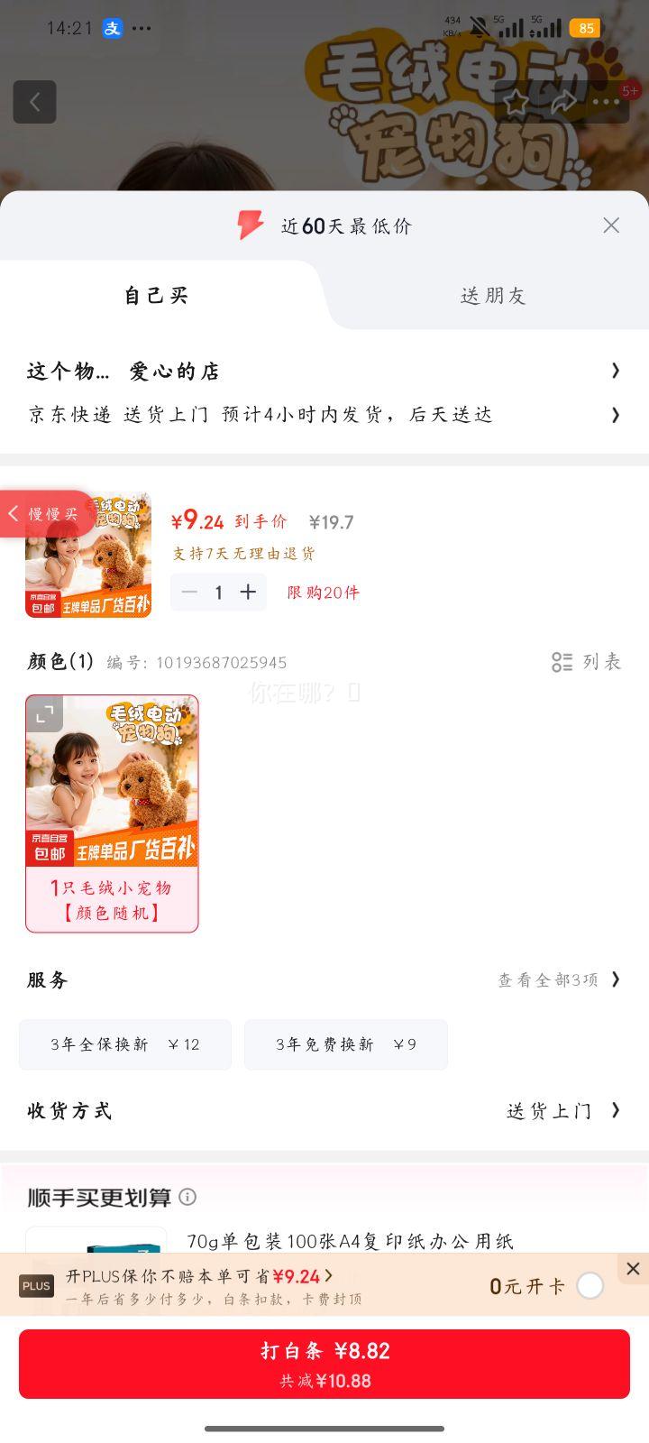 ��ͯ�綯ë����߹� ���߻�� ���ӽ����������� 1ֻ ë��С���� ��ɫ����Ż�֤��