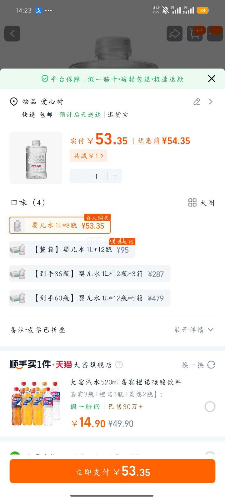 ũ��ɽȪ Ӥ��ˮ��Ȼˮ ĸӤ��������ˮ 1L*8ƿ/12ƿ�����Ż�֤��