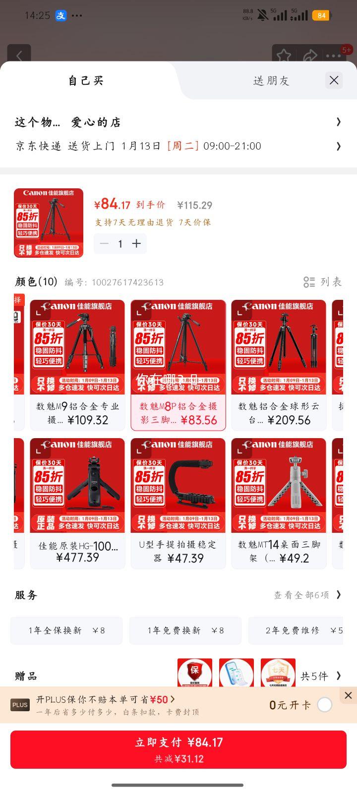 ���� ����M8P ���Ͻ����ż� 1.5�׸߳���3KG ������R6 R5 R7 R8 R10 R50��΢������Ż�֤��