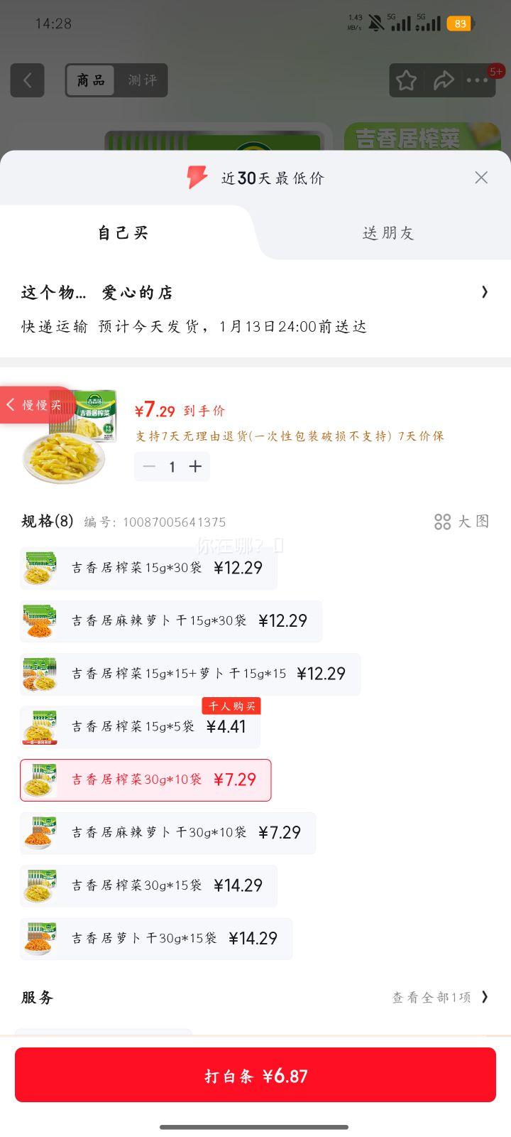 ����� ����ե�� �̲�˿�·��� 30g*10���Ż�֤��