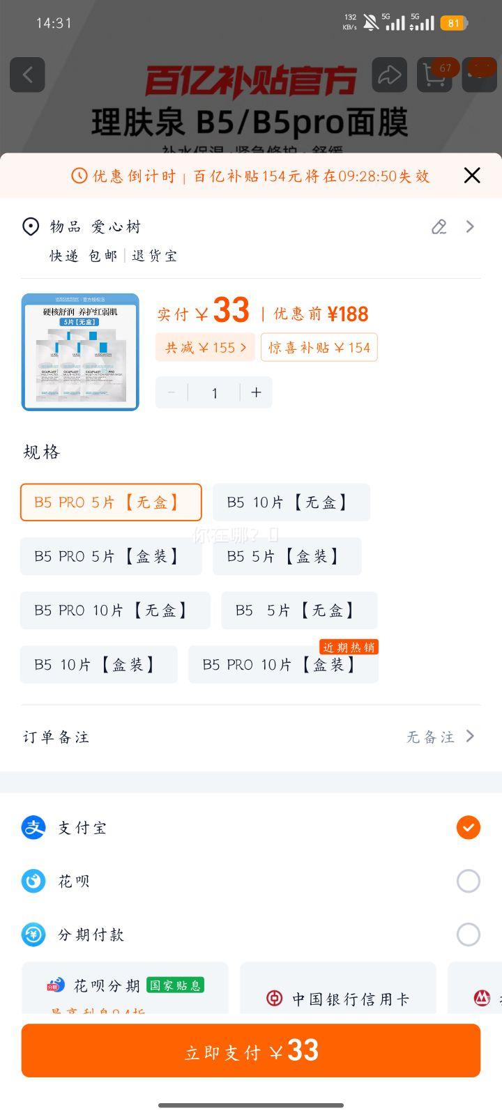 Laroche Posay ����Ȫ B5 PRO ��Ĥ ��ˮ��ʪ�޻����м� 5Ƭ���޺С��Ż�֤��