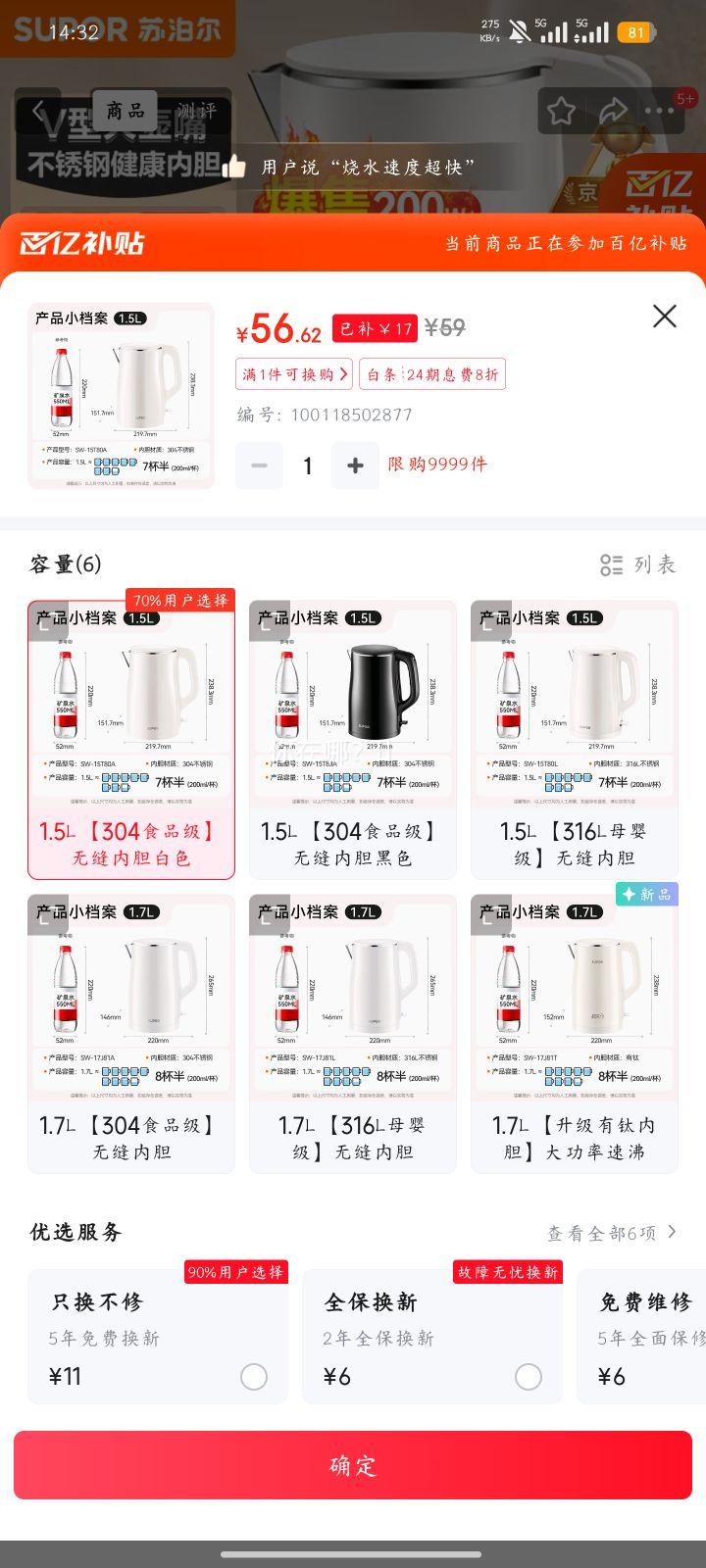 �ղ��� SW-15T80A ��ˮ�� 304����� 1.5L ˫�����ȫ���޷��Ż�֤��