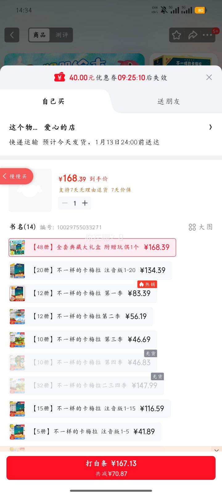 ��һ���Ŀ�÷���汾ϵ�� ȫ��48������� ע�����ֻ���ѡ ������ż1���Ż�֤��