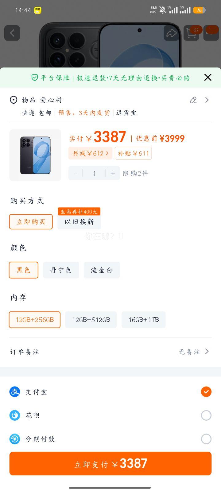 REDMI ���� K90 Pro Max �ֻ� ���������8����� ��ɫ 12+256G�Ż�֤��