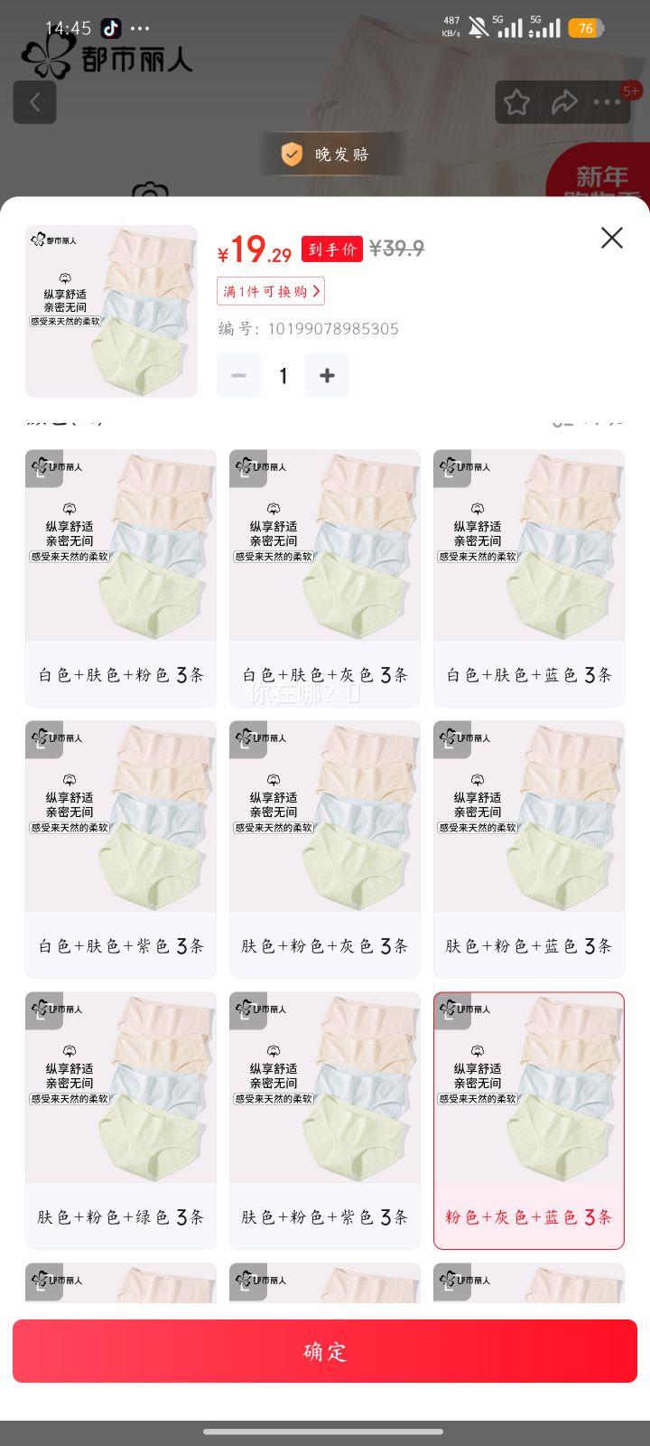 �������� Ůʿ�ڿ� 7A�־��׵� �����̿� ��ɫ+��ɫ+��ɫ 3�� M ����65-85���Ż�֤��