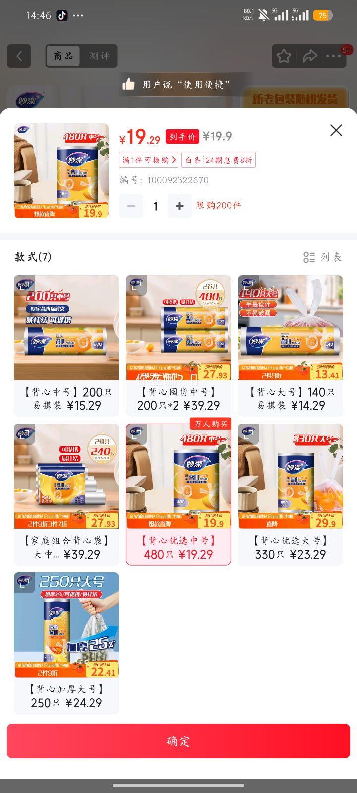 ��� ����ʽ��ʵ���ʴ� �к�480ֻ ʳƷ���Ӻ������Ż�֤��